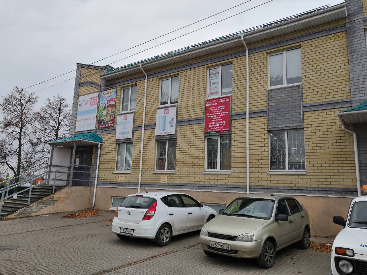 Купить Обои В Павлово Нижегородской Области