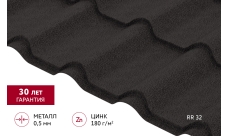 Металлочерепица "Камея" ("Kamea") в01 0,5 PurLite матовый RR 32 темно-коричневый