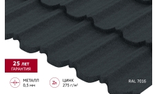 Металлочерепица "Квинта Уно" ("Kvinta Uno") 0,5 Velur X RAL 7016 антрацитово-серый