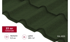 Металлочерепица "Камея" ("Kamea") v01 0,5 Satin Matt TX RAL 6020 хромовая зелень