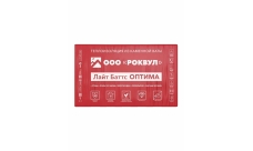 Утеплитель Rockwool Лайт Баттс Оптима 1000х600х50 (10шт/пач. 6м2; 0,3м3)
