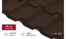 Металлочерепица "Камея" ("Kamea") v01 0,5 Drap TX RAL 8017 шоколад