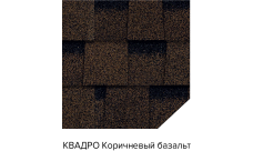 Черепица гибкая Технониколь Roofmast Квадро коричневый базальт