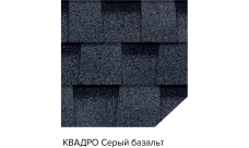 Черепица гибкая Технониколь Roofmast Квадро cерый базальт