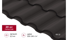 Металлочерепица "Кредо" ("Kredo") v01 0,5 Satin RR 32 темно-коричневый