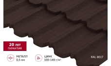 Металлочерепица "Квинта Уно" ("Kvinta Uno") 0,5 Drap TX RAL 8017 шоколад