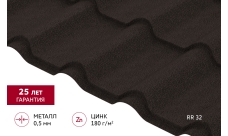 Металлочерепица "Камея" ("Kamea") v01 0,5 Rooftop Бархат RR 32 темно-коричневый