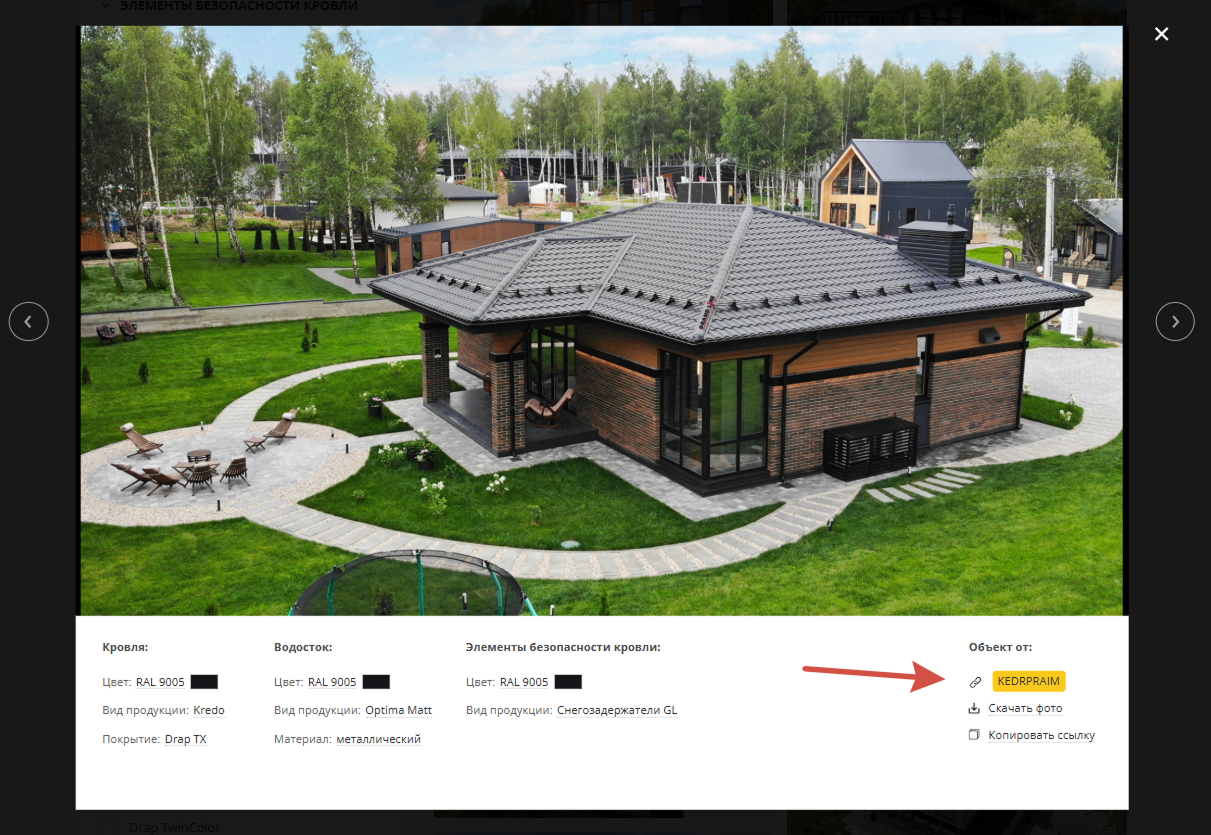 Скриншот с сайта